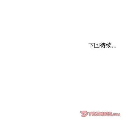 男孩子 男孩子 | 第36章 第114页