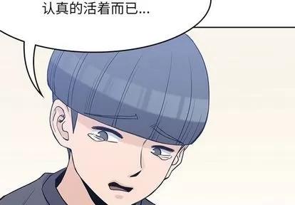 男孩子 男孩子 | 第37章 第4页