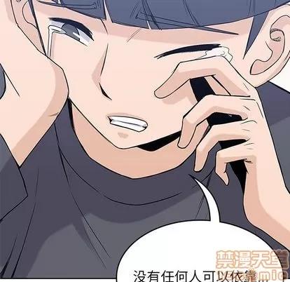 男孩子 男孩子 | 第37章 第10页