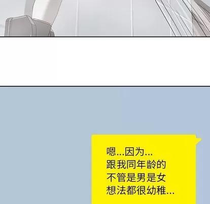 男孩子 男孩子 | 第37章 第29页