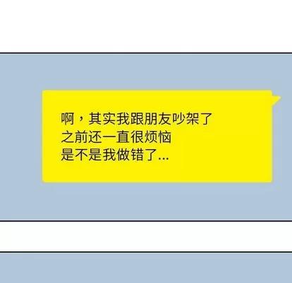 男孩子 男孩子 | 第37章 第37页