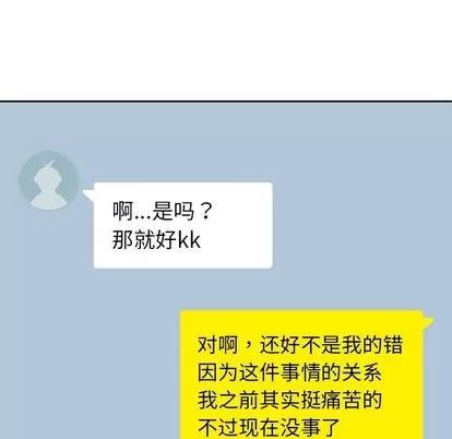 男孩子 男孩子 | 第37章 第41页