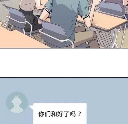 男孩子 男孩子 | 第37章 第44页