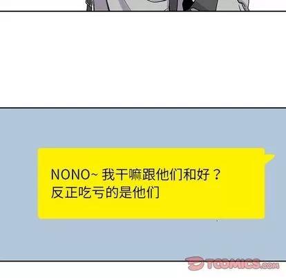 男孩子 男孩子 | 第37章 第48页