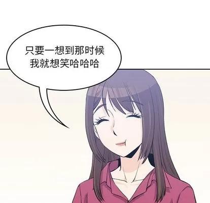 男孩子 男孩子 | 第37章 第61页