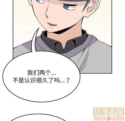 男孩子 男孩子 | 第37章 第65页