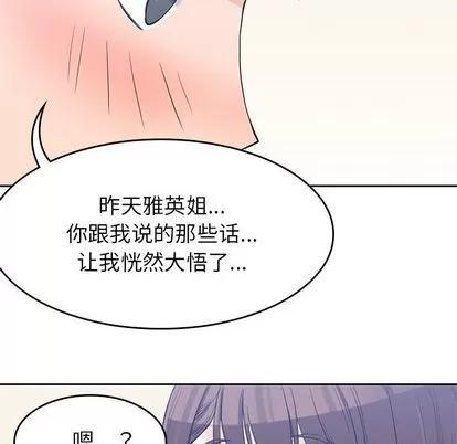 男孩子 男孩子 | 第37章 第68页