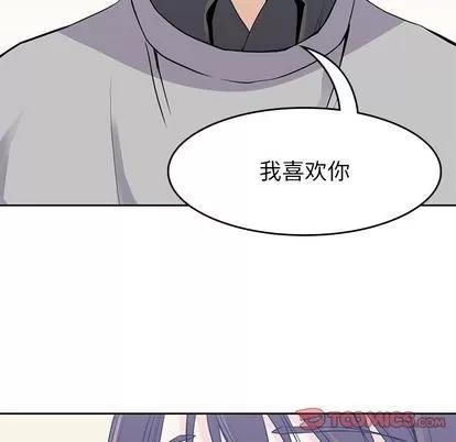 男孩子 男孩子 | 第37章 第72页