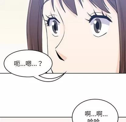 男孩子 男孩子 | 第37章 第73页