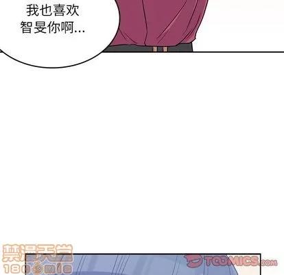 男孩子 男孩子 | 第37章 第75页
