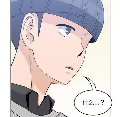 男孩子 男孩子 | 第37章 第76页
