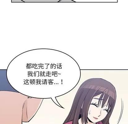 男孩子 男孩子 | 第37章 第77页