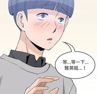 男孩子 男孩子 | 第37章 第79页