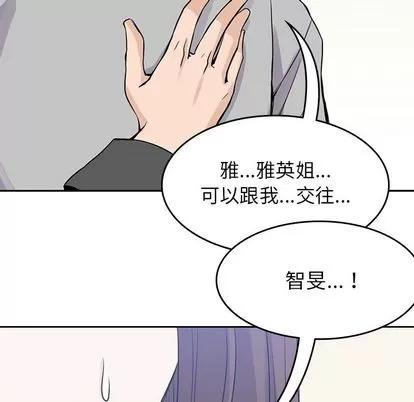 男孩子 男孩子 | 第37章 第83页