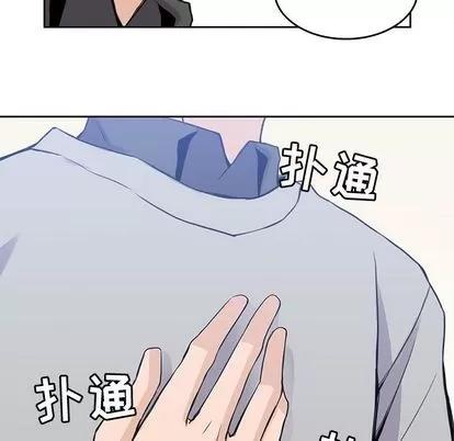 男孩子 男孩子 | 第37章 第86页