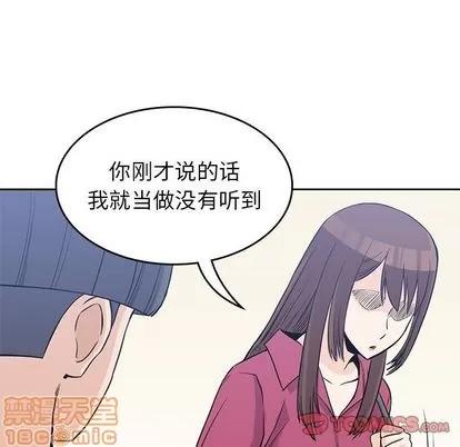 男孩子 男孩子 | 第37章 第90页