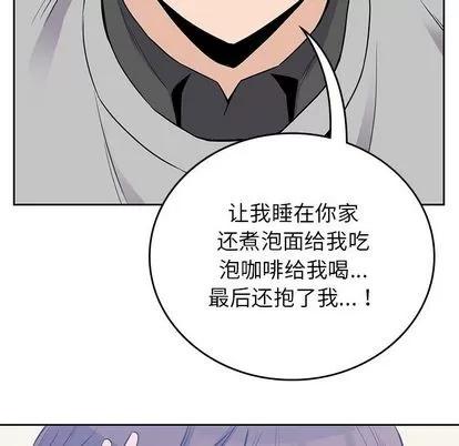 男孩子 男孩子 | 第37章 第97页