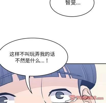 男孩子 男孩子 | 第37章 第99页