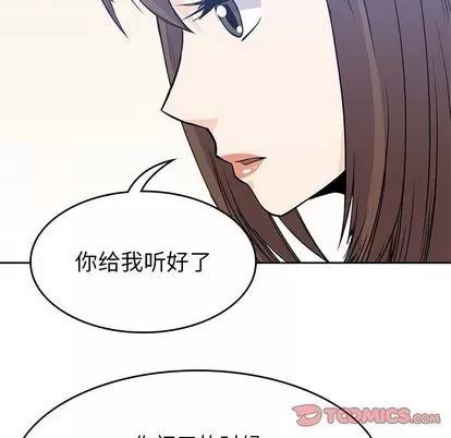 男孩子 男孩子 | 第37章 第102页