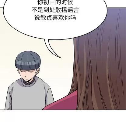 男孩子 男孩子 | 第37章 第103页