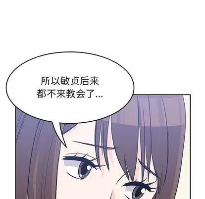 男孩子 男孩子 | 第37章 第104页