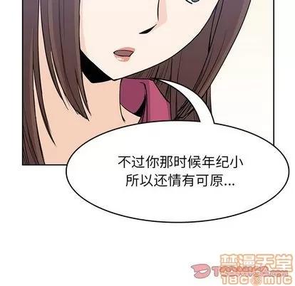 男孩子 男孩子 | 第37章 第105页