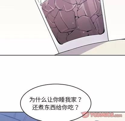 男孩子 男孩子 | 第37章 第108页