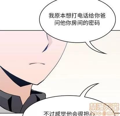 男孩子 男孩子 | 第37章 第110页