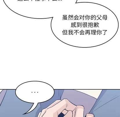 男孩子 男孩子 | 第37章 第118页