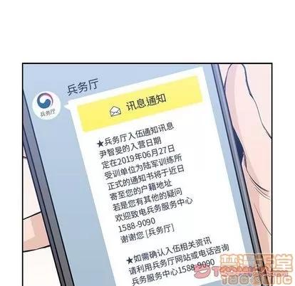 男孩子 男孩子 | 第38章 第10页