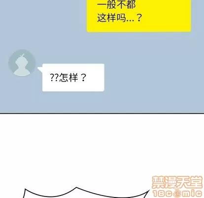 男孩子 男孩子 | 第38章 第45页