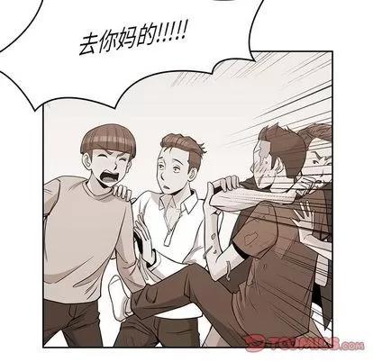 男孩子 男孩子 | 第38章 第46页