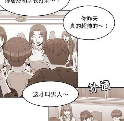 男孩子 男孩子 | 第38章 第48页