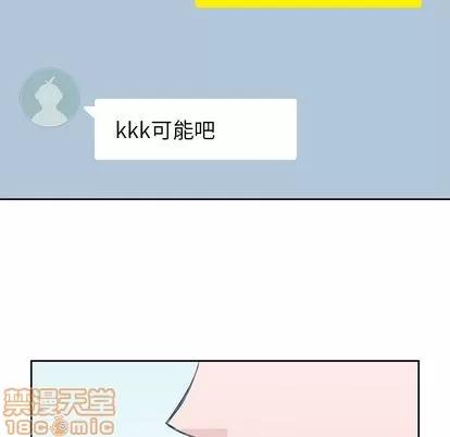 男孩子 男孩子 | 第38章 第55页