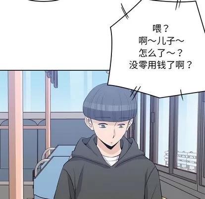 男孩子 男孩子 | 第38章 第68页