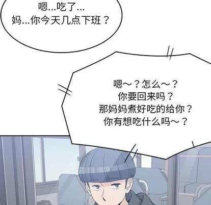 男孩子 男孩子 | 第38章 第71页