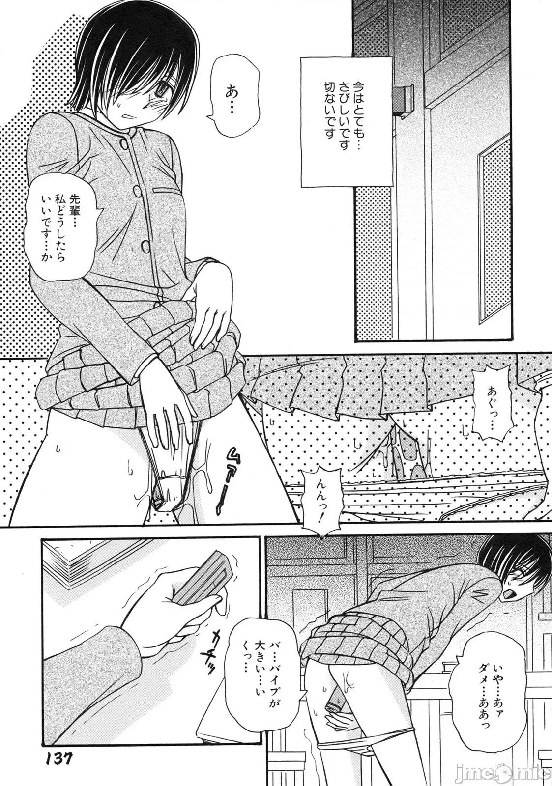 ぐりーん♡あぽー [あんみつ草] ぐりーん♡あぽー 第141页