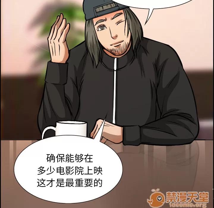 爱情契约 爱情契约 | 第2话 第10页