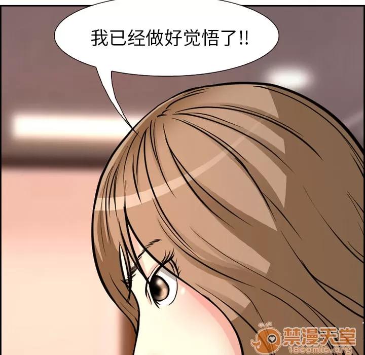 爱情契约 爱情契约 | 第2话 第20页
