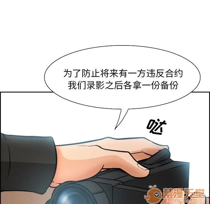 爱情契约 爱情契约 | 第2话 第30页