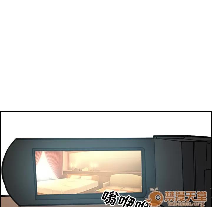 爱情契约 爱情契约 | 第2话 第32页