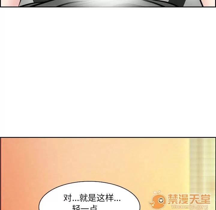 爱情契约 爱情契约 | 第2话 第42页