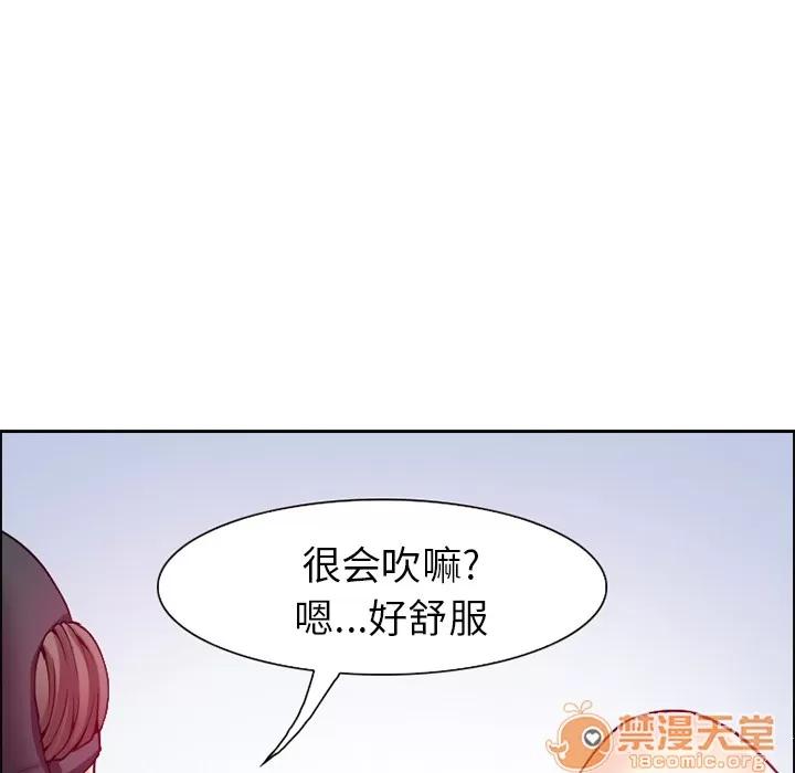 爱情契约 爱情契约 | 第2话 第44页