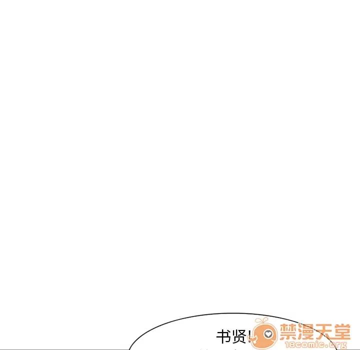 爱情契约 爱情契约 | 第2话 第48页