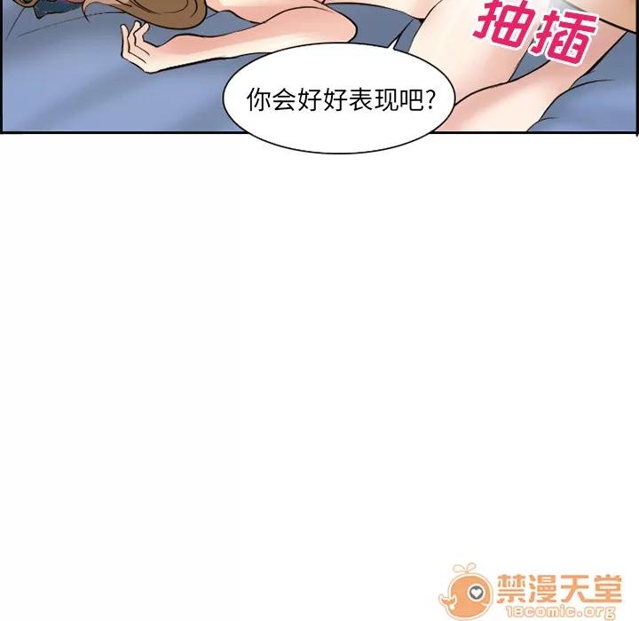 爱情契约 爱情契约 | 第2话 第68页