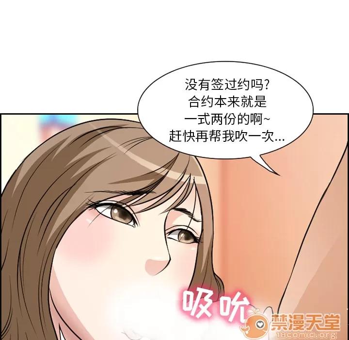 爱情契约 爱情契约 | 第2话 第71页