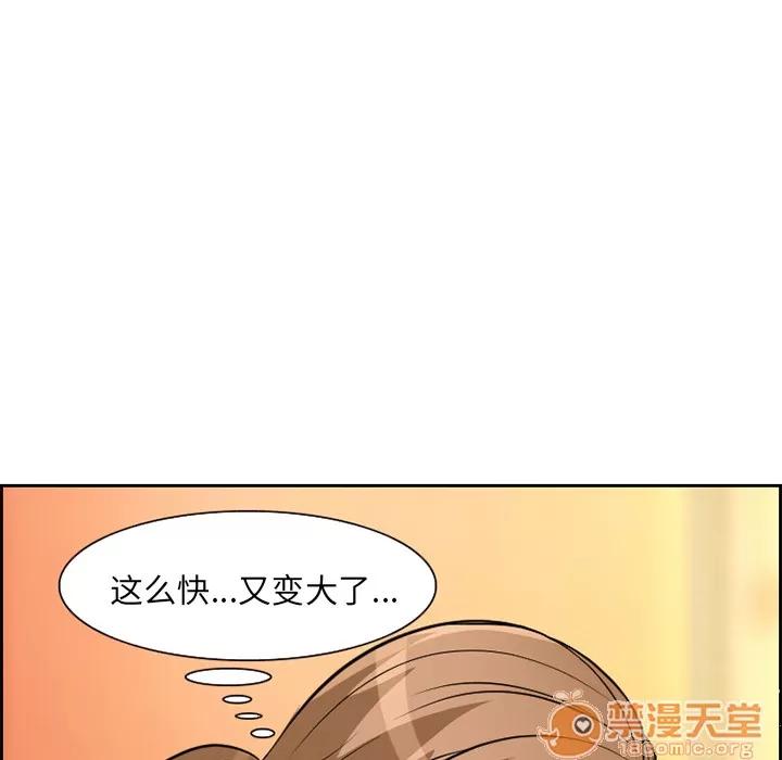 爱情契约 爱情契约 | 第2话 第73页