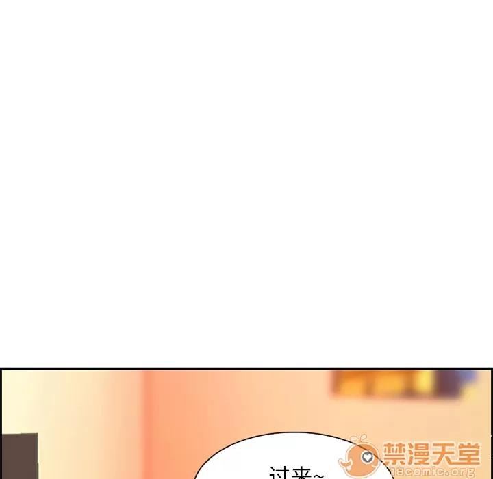 爱情契约 爱情契约 | 第2话 第75页