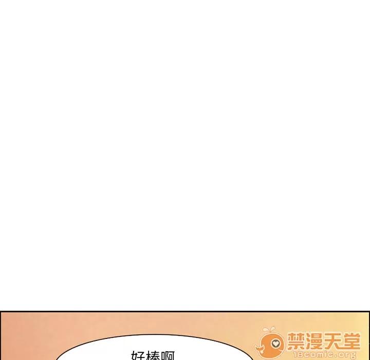 爱情契约 爱情契约 | 第2话 第79页