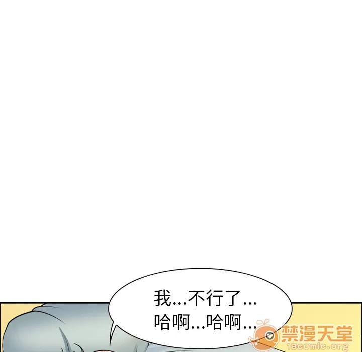 爱情契约 爱情契约 | 第2话 第83页